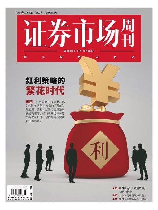 Title details for Capital Week 證券市場週刊 by SEEC Media Group Limited - Available